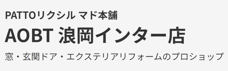 PATTOリクシルマド本舗バナー